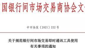 容联云容信：高行业贴合度即时通讯平台，助力银行「安全、合规、高效」发展