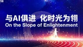 时趣入选「AI中国」机器之心2021年度最佳人工智能公司 TOP 30等榜单