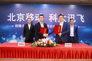 北京移动与科大讯飞签署战略合作协议