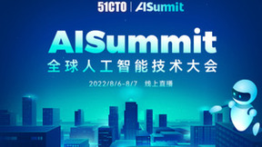 涵盖 12 大 AI 热点技术方向， AISummit 全球人工智能技术大会2022震撼来袭！