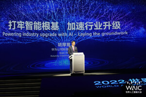 华为胡厚崑：人工智能产业需要一步一个脚印，踏踏实实发展