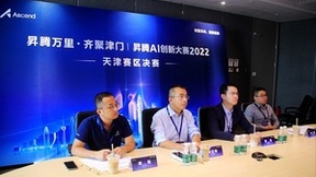 昇腾万里•齐聚津门|昇腾AI创新大赛2022天津赛区决赛成功举办