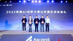 2022昇腾AI创新大赛山东赛区云世纪科技获奖，智慧低空AI解决方案通过华为技术认证！