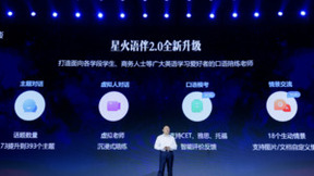 全新升级！星火语伴2.0为商务人士境外出差提供沉浸式口语陪练