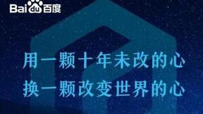 百度世界2023剧透丨百度肖阳：百度「新搜索」将亮相，具备三大能力