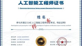 以技术为驱动，以人才为核心：AIGC职业发展的关键路径