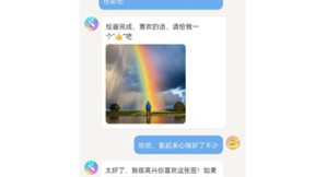 聊天即绘画，我来给好说 AI 当「甲方」