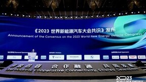 《2023世界新能源汽车大会共识》发布