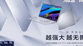 越强大越无畏，华硕无畏Pro15全能AI轻薄本即将来袭