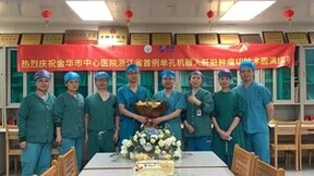 金华市中心医院肝胆胰外科完成浙江省首例“单孔机器人辅助肝癌切除术”