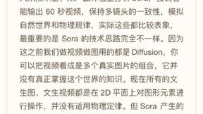 周鸿祎谈视频模型Sora：未必短期能击败TikTok，但中美AI差距将进一步拉大