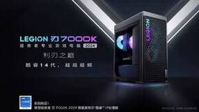 Y9000P全新升级，联想拯救者2024系列产品高能来袭