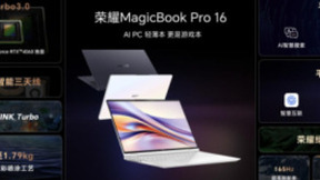 荣耀MagicBook Pro 16发布：平台级AI全面使能 开启AI PC新时代