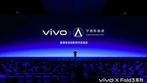 vivo X Fold3系列发布:刷新轻薄纪录 树立折叠旗舰新标杆