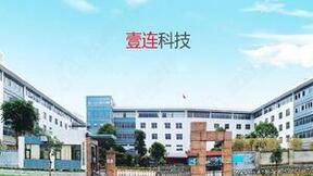 壹连科技引领未来：新能源汽车产业链全面升级揭示上市核心竞争力