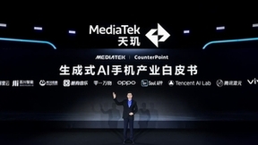 MediaTek携手生态伙伴联合发布《生成式AI手机产业白皮书》，共同定义生成式AI手机