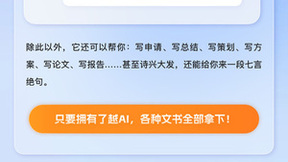 AI大模型如何在大中型企业落地—— 详见品高联合越秀集团打造的“云上越秀”！