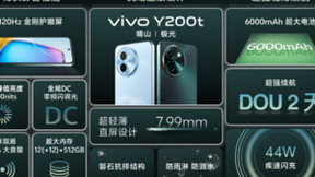 全系标配6000mAh，vivo Y200系列引领行业进入超长续航时代