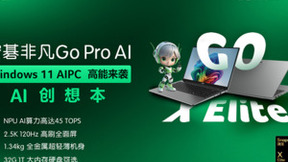 宏碁携手微软高通，抢先带来“新一代“AIPC！