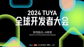 2024 TUYA全球开发者大会主题揭秘，如何以GenAI颠覆未来智能设备？