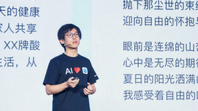 百度薛苏：文心一言APP月活超千万，调用量超14亿