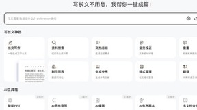 百度文库发布全新产品“橙篇”，行业首个“专业检索问答+超长图文理解和生成+深度编辑整理+跨模态自由创作”一体化产品