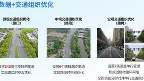 千方科技：以新型智慧交通基础设施寻求城市交通缓堵更优解