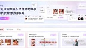 模力视频：AIGC视频创意平台