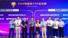 传感器TOP！华旋传感荣膺2024电驱动TOP企业奖