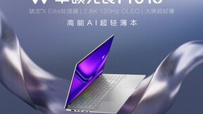 骁龙X Elite处理器高能加持 华硕无畏Pro15 2024开启AI高效办公