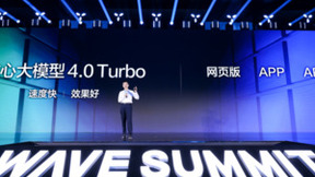 百度发布文心大模型4.0 Turbo：速度更快 效果更好