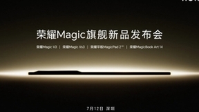 挑战PC轻薄新高度 荣耀MagicBook Art 14将于7月12日发布