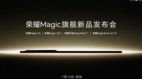 荣耀Magic V3系列7月12日发布 轻薄机身疑似首曝