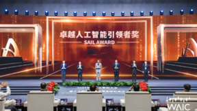 SAIL奖｜2024世界人工智能大会SAIL奖获奖项目揭晓