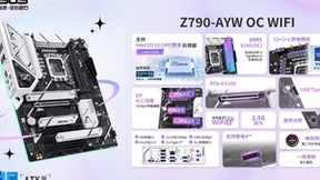 超频新势力 华硕Z790-AYW OC WIFI主板首发