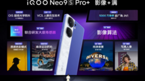 iQOO Neo9S Pro+发布：五大升级体验“全面+满” 性能旗舰首选