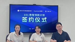 南京大学携手和鲸、智谱，签署“101 数智领航计划”，共启人工智能赋能教育新篇章