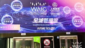 WAIC创投生态｜资本在Future Tech寻找下一个超级应用