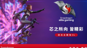 “骁龙主题馆”将第五次亮相ChinaJoy，呈现骁龙创新赋能的娱乐体验