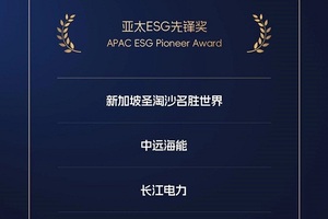鼎捷软件荣膺“亚太ESG先锋奖”，以全球化视野引领高质量发展