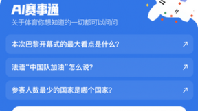 AI+运动赛事新体验，腾讯元宝上线“全民运动”新玩法