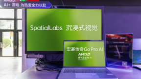 裸眼3D+AI PC！宏碁ChinaJoy带来别样精彩