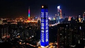 技术创新+市场开拓占领用户心智 讯飞会议耳机入选《2024中国创新品牌500强》