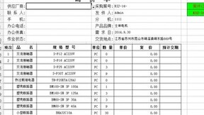 勤哲Excel服务器自动生成机电设备安装工程企业管理系统