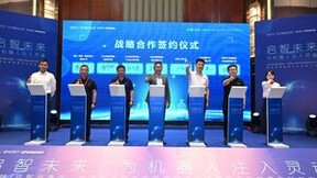 超星未来与埃夫特达成战略合作，携手打造具身智能「通用大脑」