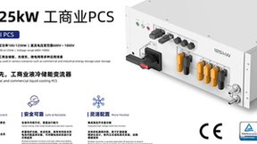 京清数电工商业液冷PCS：UL北美&TÜV欧洲双认证，引领市场新标杆