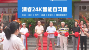 天津市首家人工智能自习室——清睿智能24K智能自习室开业！