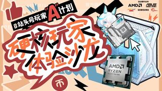 AMD&华硕头号玩家“A”计划 华硕X870E主板首秀