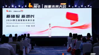 服务人“奥斯卡盛典”丨 班牛第五届智服未来大会，2024智服未来奖名单公布！