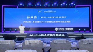 华大北斗芯片级通导融合解决方案亮相空天信息产业国际生态大会